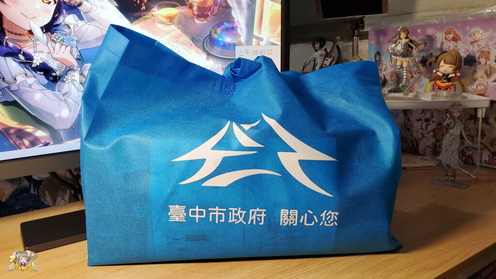 台中市政府 家戶關懷包