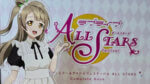 ラブライブ！スクールアイドルフェスティバル ALL STARS CompleteBook
