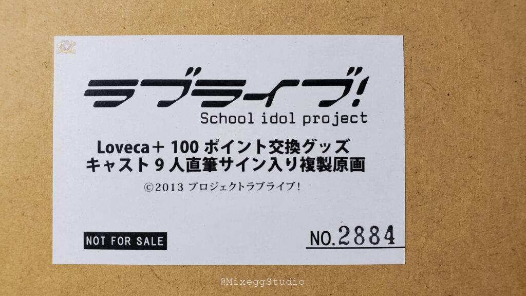 開箱】μ's 直筆簽名複製原畫- 混蛋文學